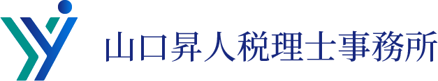 広島市中区の税理士事務所なら山口昇人税理士事務所｜会計・税務・経営のご相談